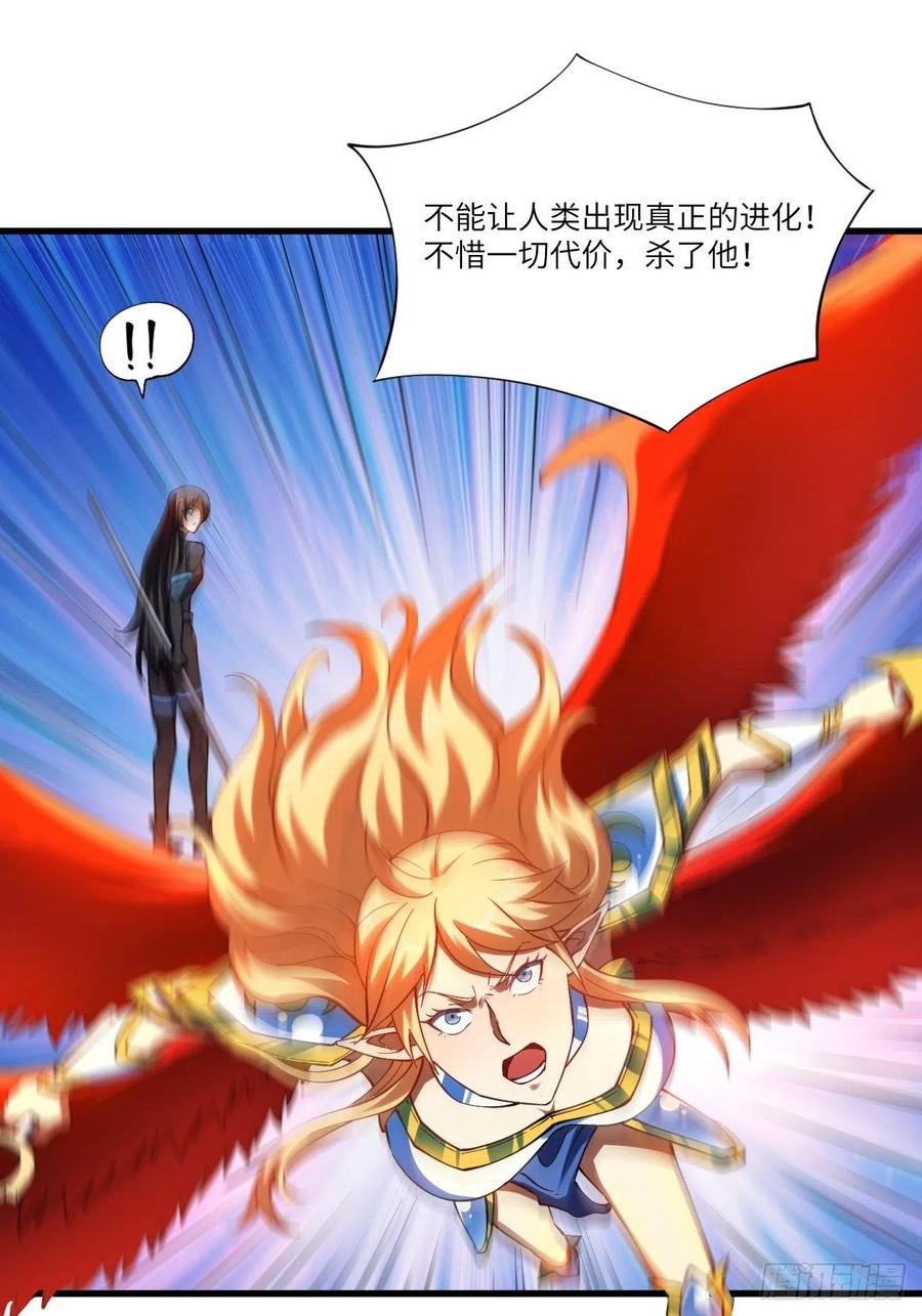 高能来袭漫画,133全面反击 领域掌控1图