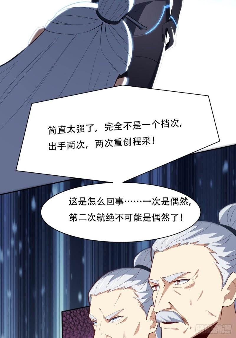 高能来袭漫画,160裂空一枪1图