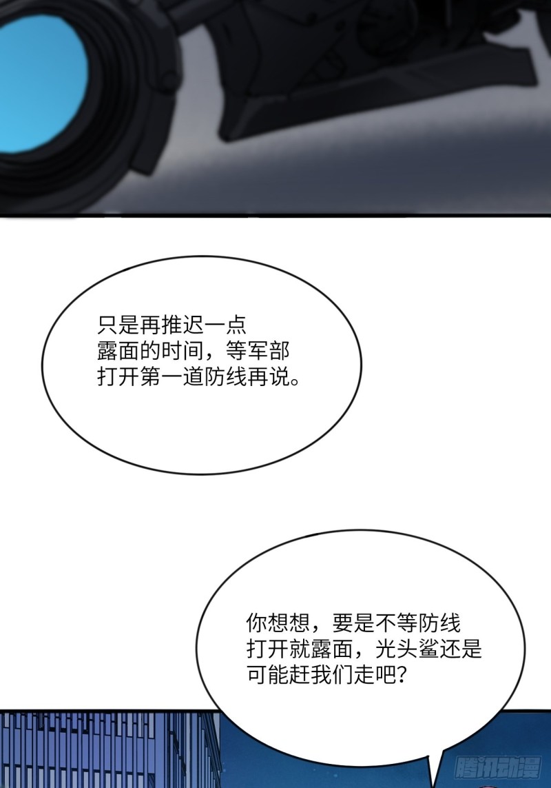高能来袭漫画,107野战山上打野战2图