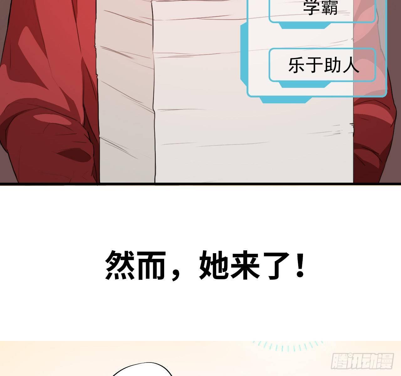 高能来袭漫画,高能来袭预告1图