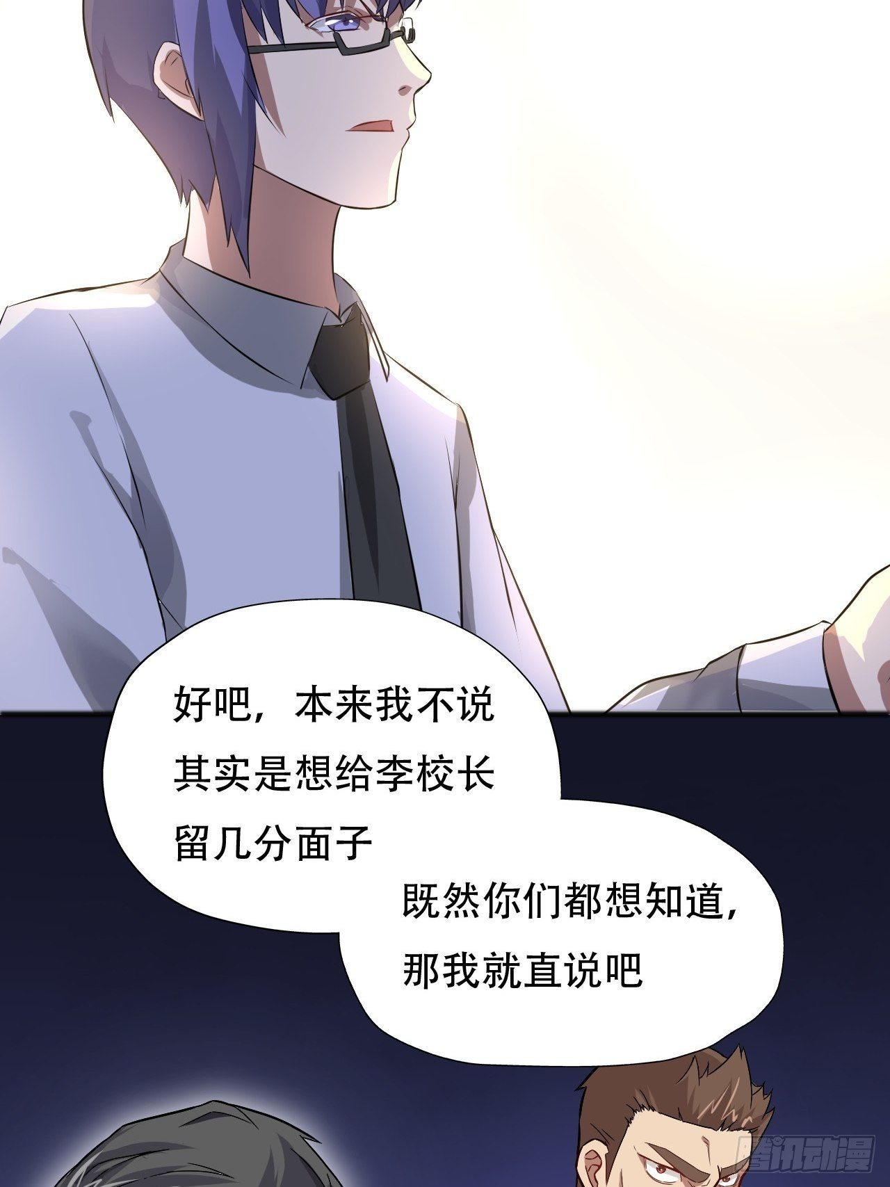 高能来袭漫画,039举手之劳，不值一提2图