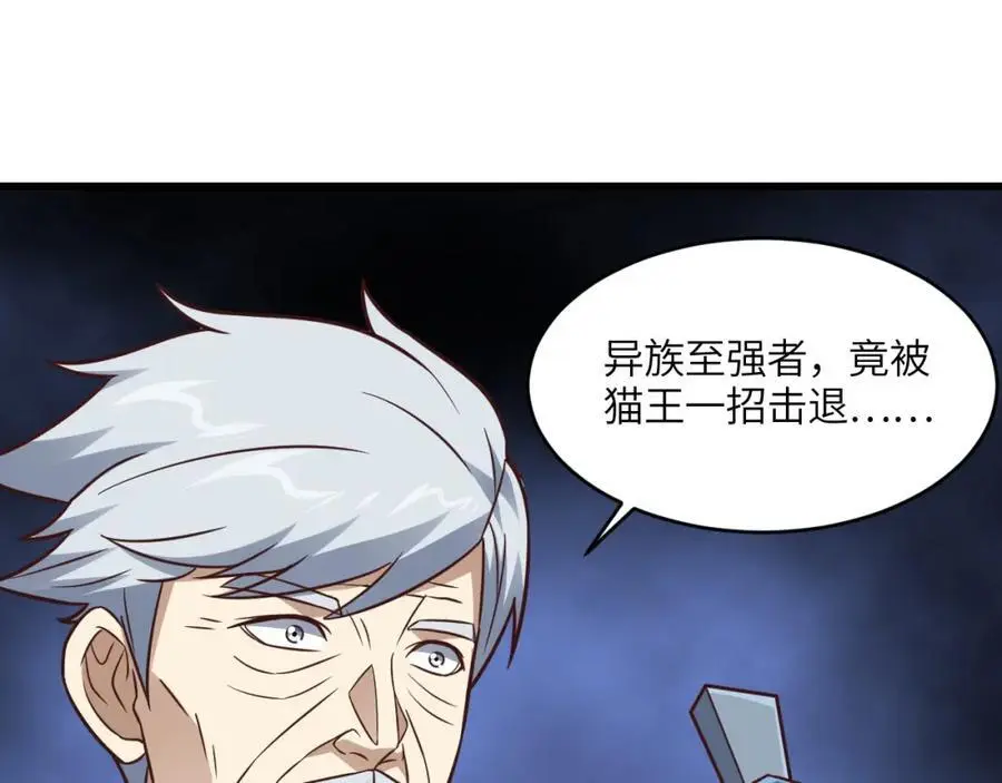 高能来袭漫画,第348话 双面进攻1图