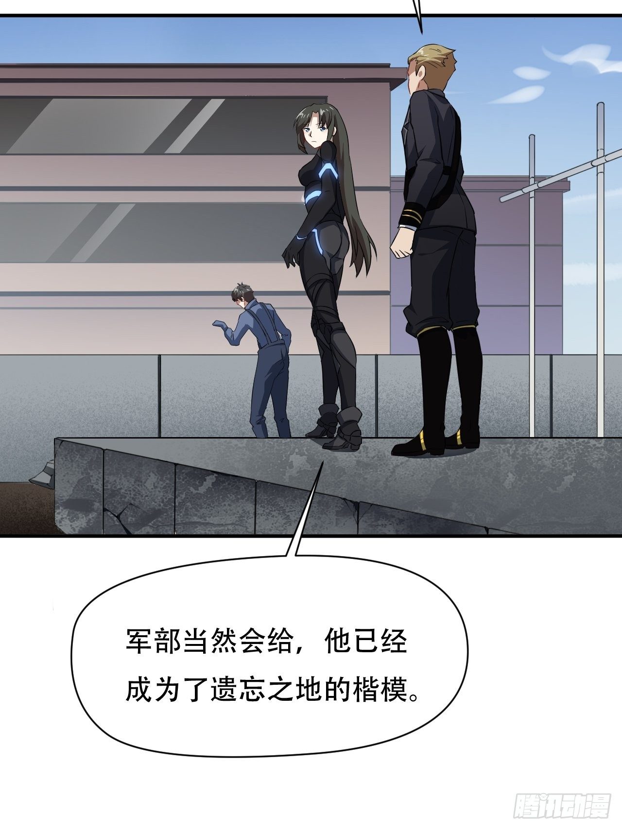 高能来袭漫画,040懦夫的牺牲也是牺牲2图