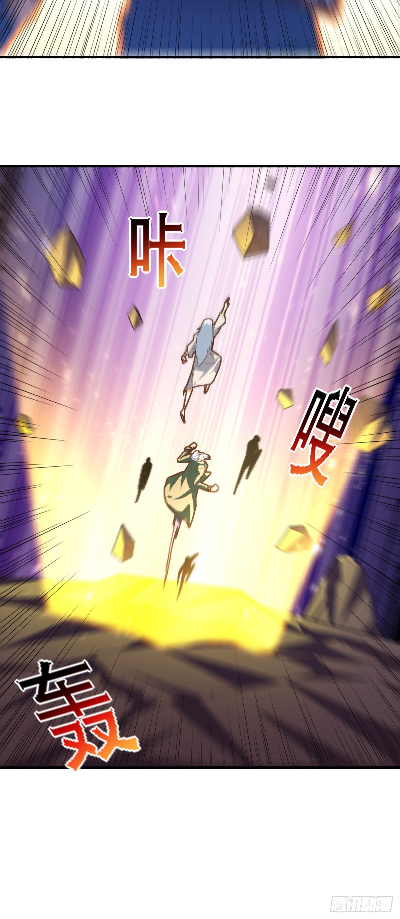 高能来袭漫画,225 高小萌的本体1图