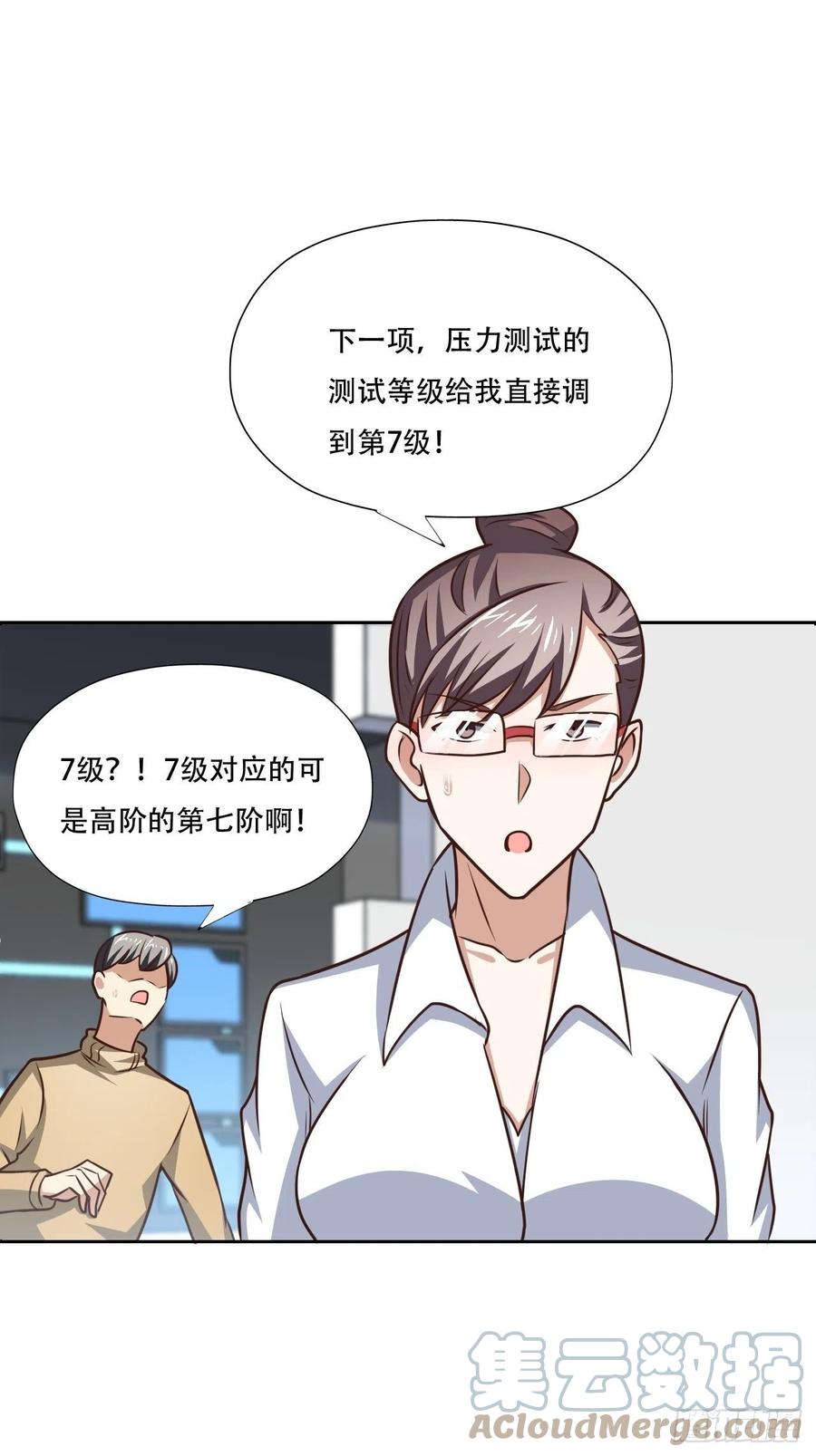 高能来袭漫画,171喷射战士1图