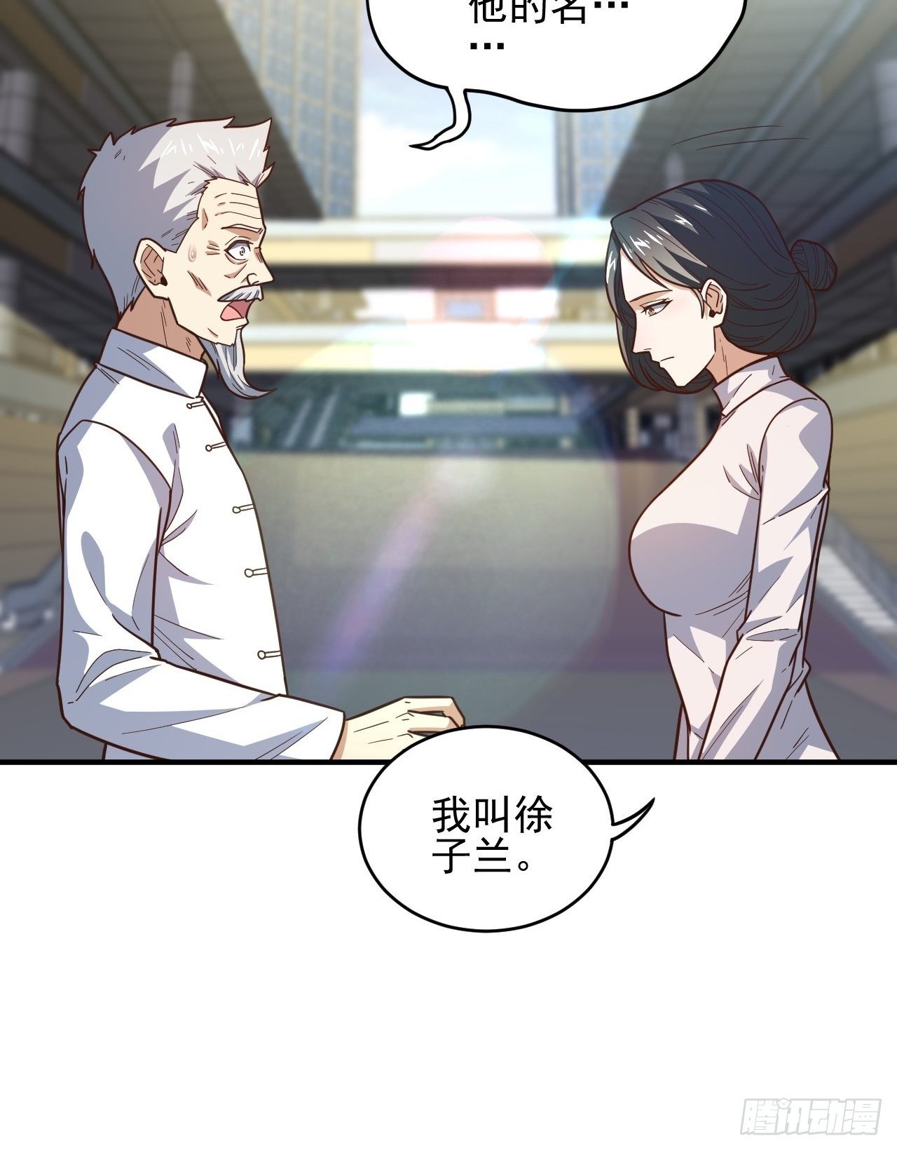 高能来袭漫画,189 前往地下城1图