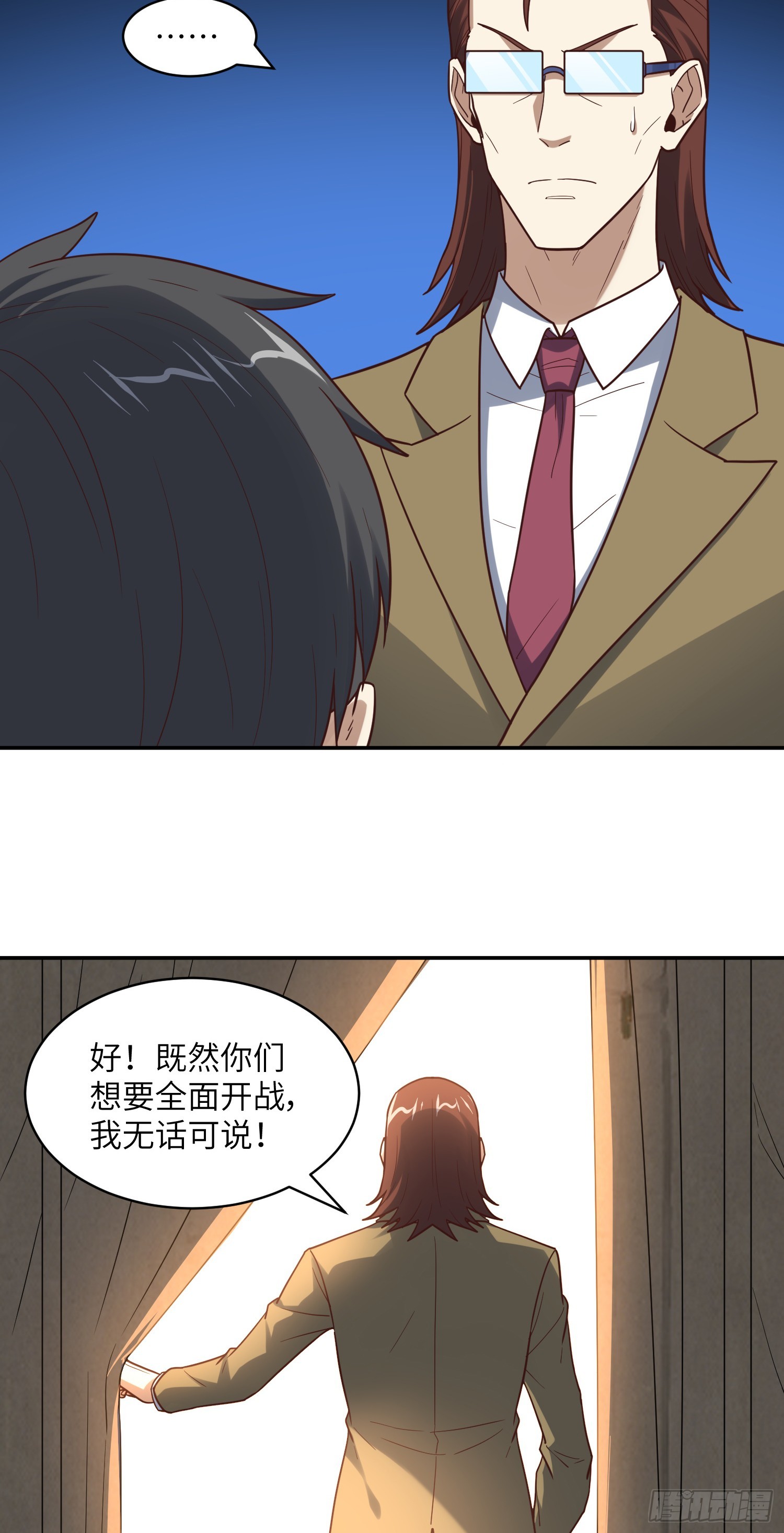 高能来袭漫画,262 进化之源1图