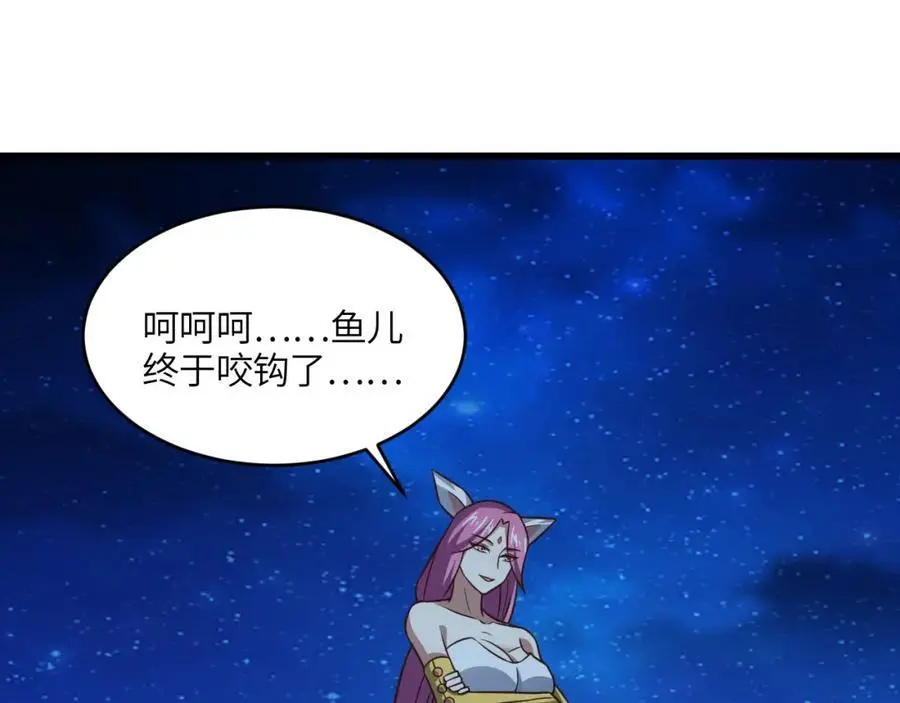 高能来袭漫画,第349话 帝主1图