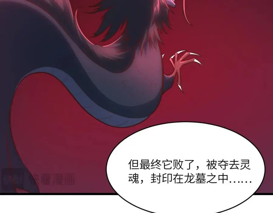 高能来袭漫画,第362话 最终进化2图