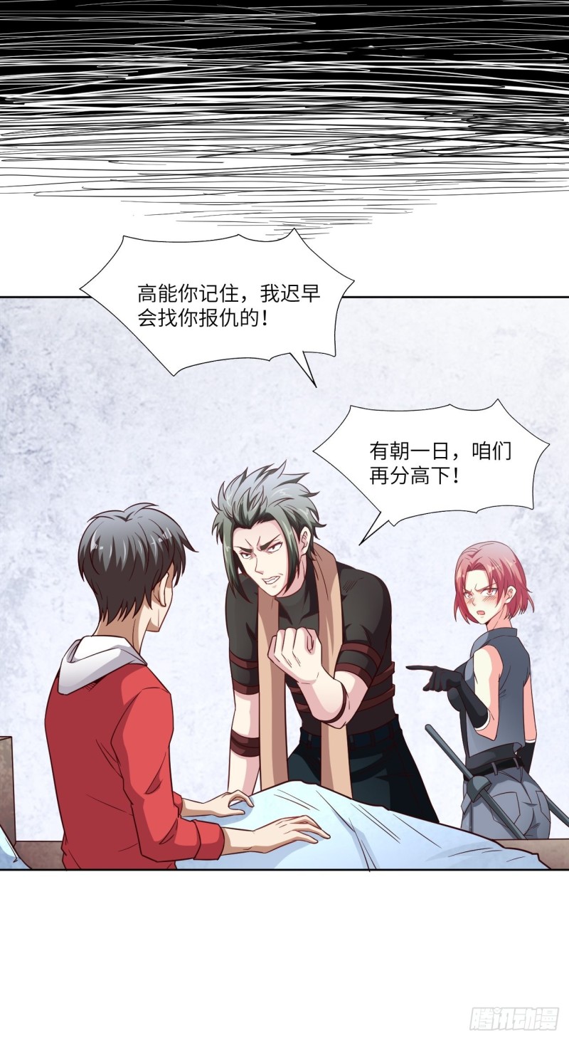 高能来袭漫画,073东都战榜2图