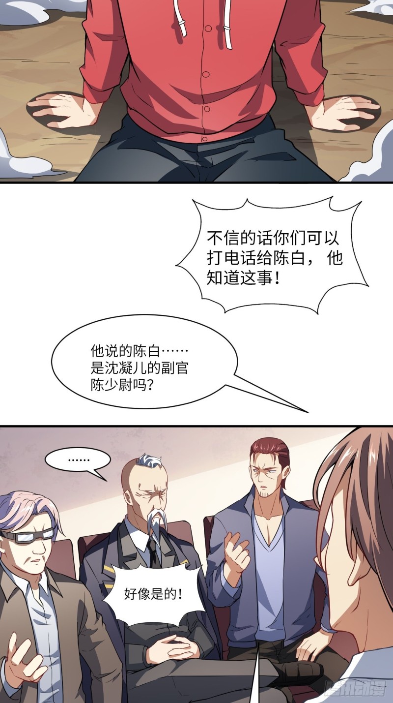 高能来袭漫画,072新生榜样2图