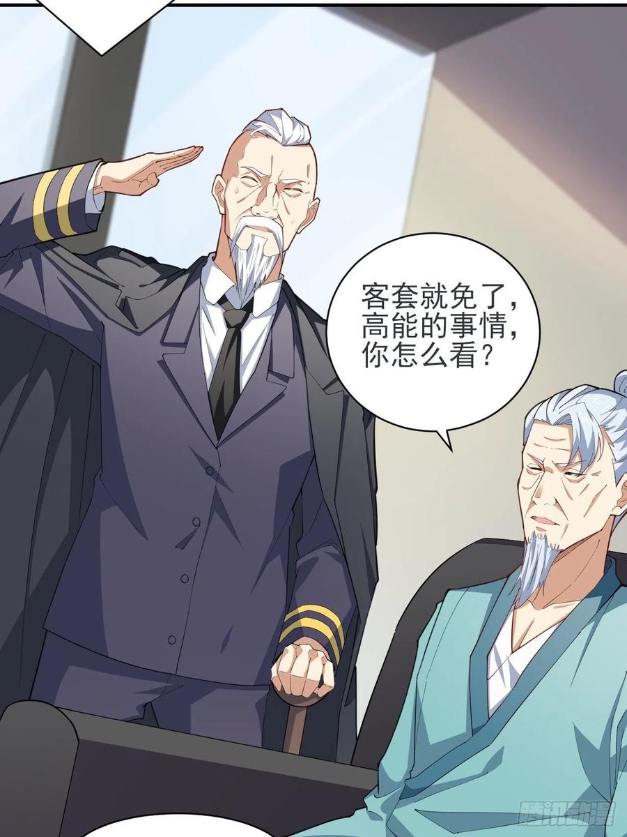 高能来袭漫画,154修炼，心刃合一！1图