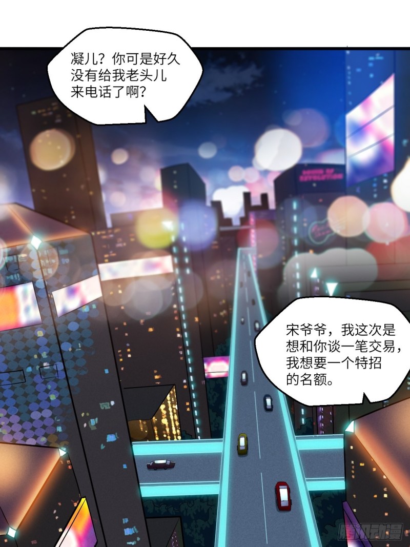 高能来袭漫画,065我真的巨能吸2图
