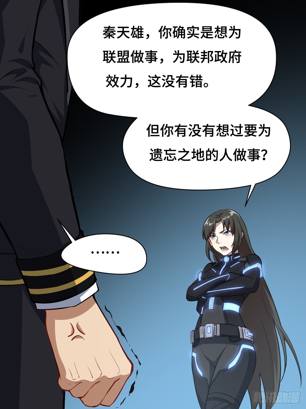 高能来袭漫画,040懦夫的牺牲也是牺牲2图