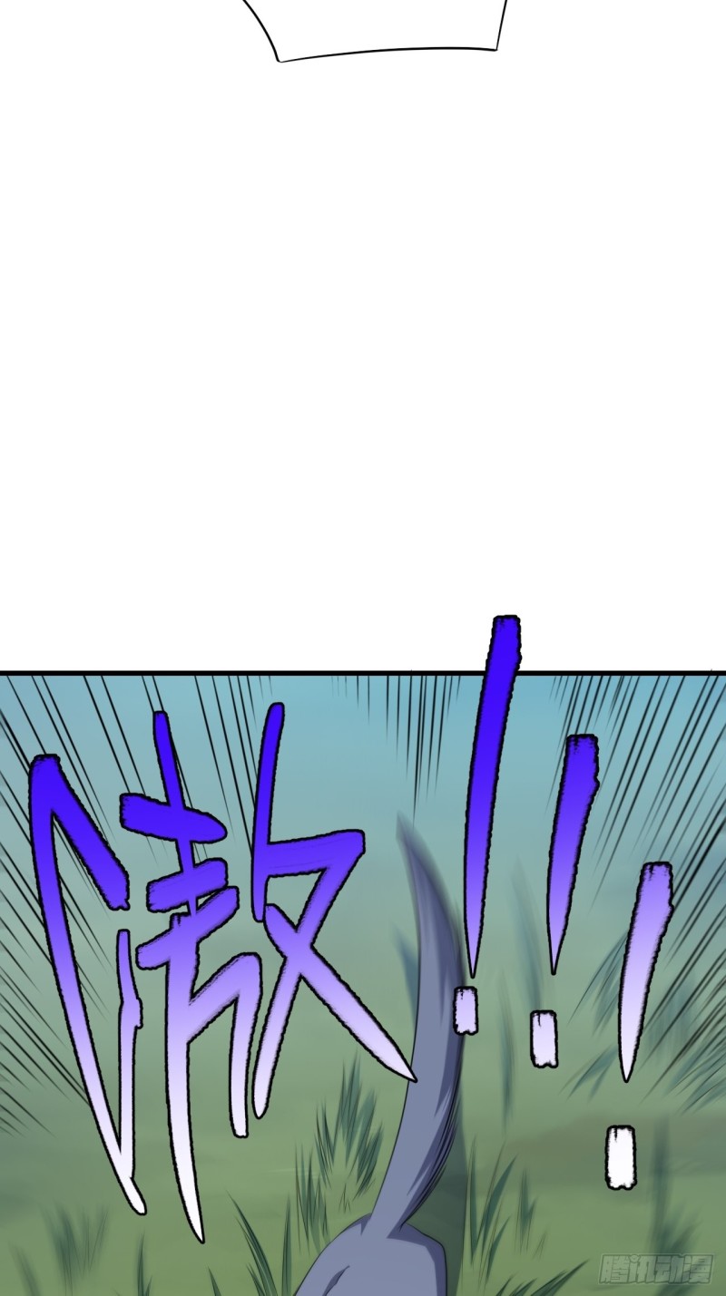 高能来袭漫画,108吾乃七公主！1图