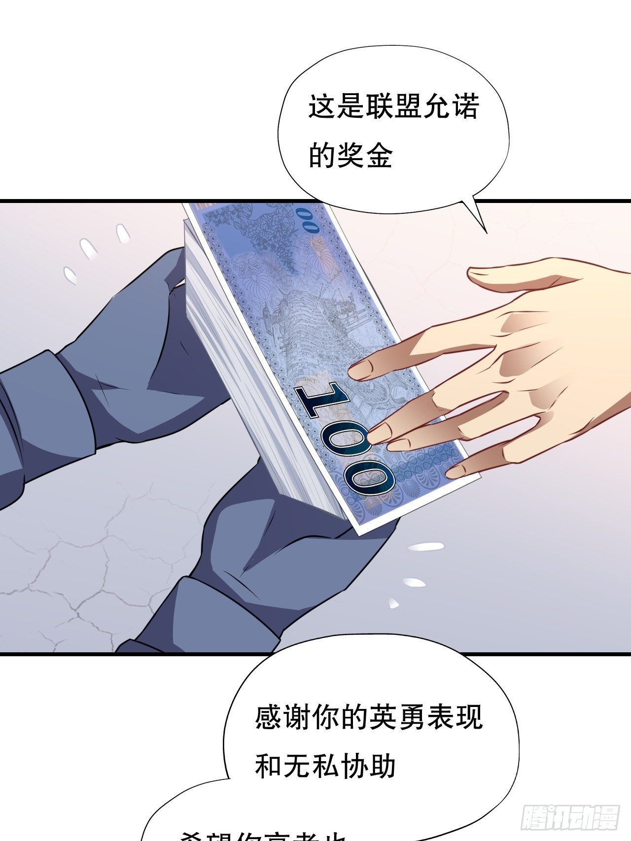 高能来袭漫画,041终极任务：噩梦2图