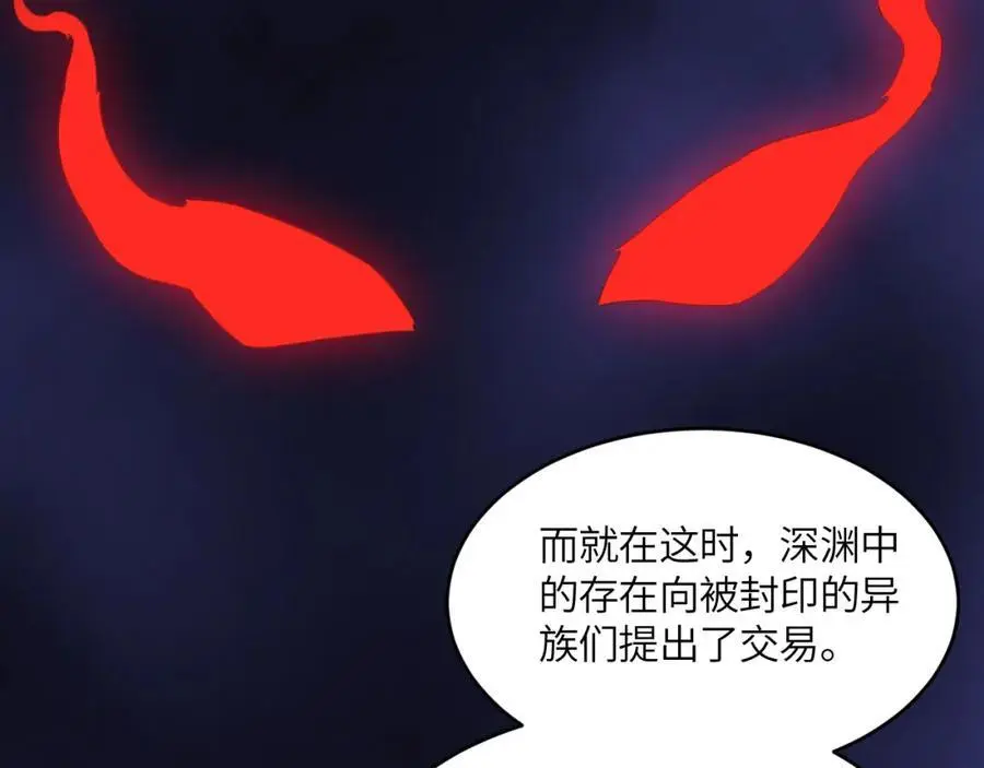 高能来袭漫画,第362话 最终进化1图