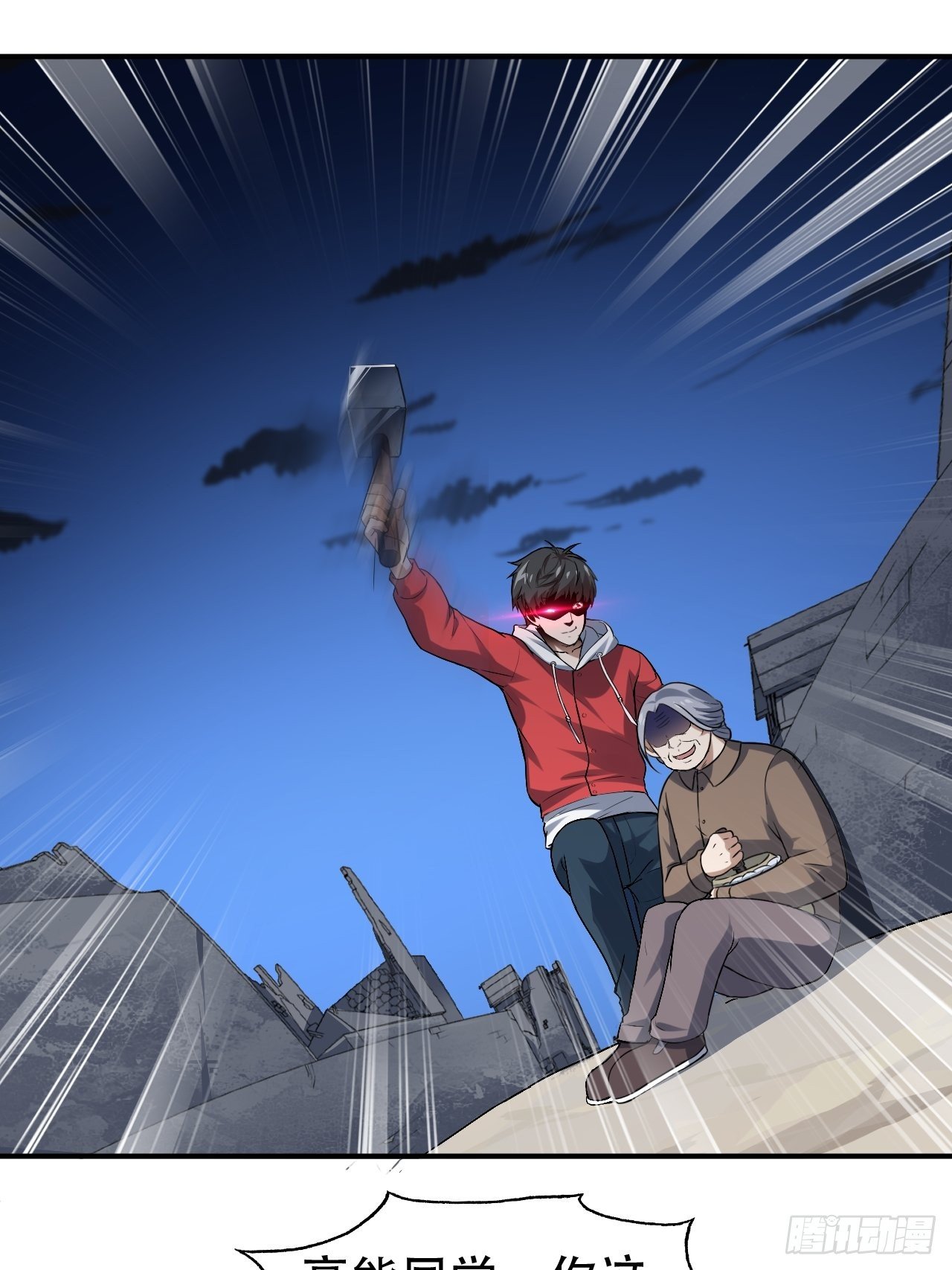 高能来袭漫画,048聚众造反2图