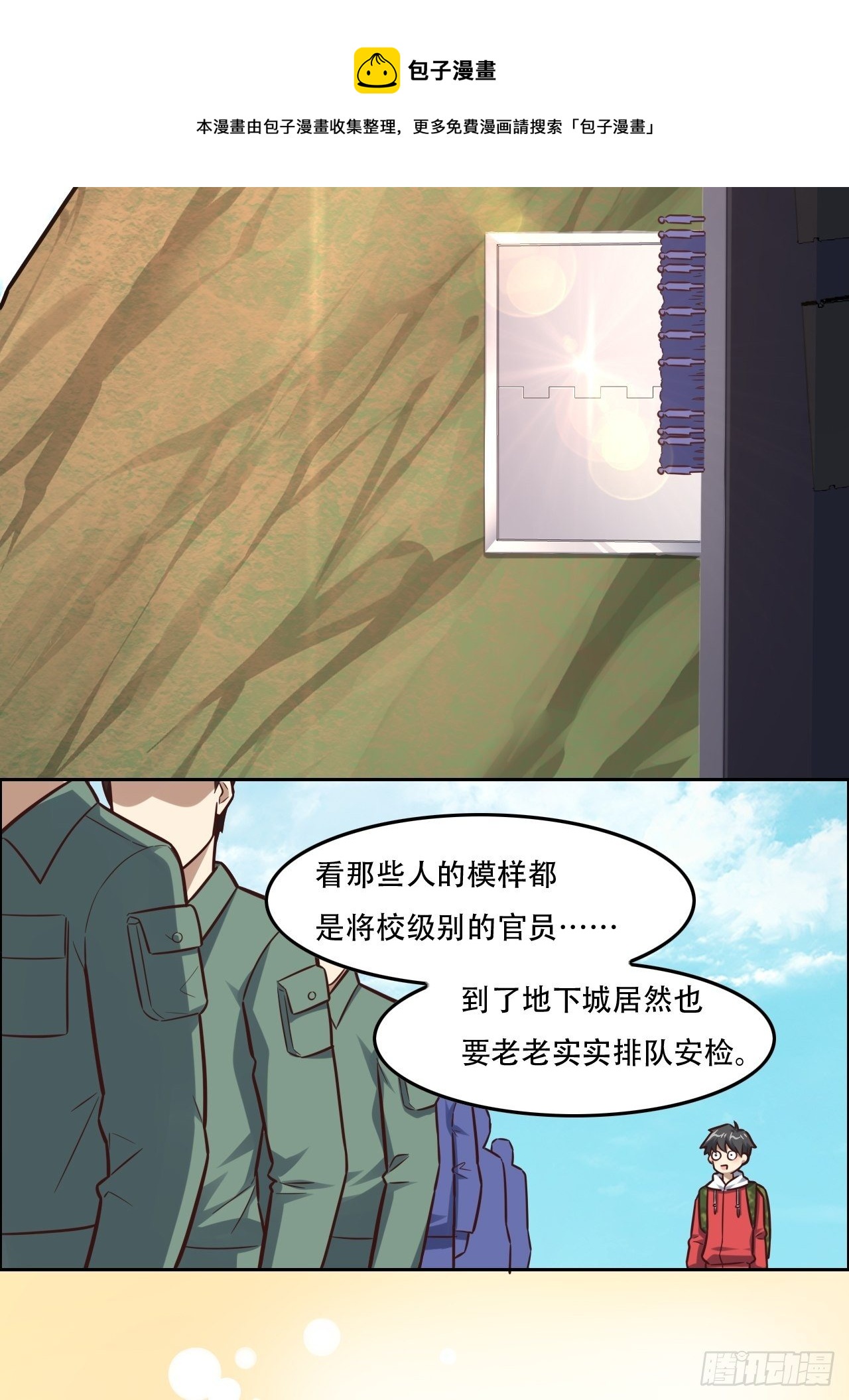 高能来袭漫画,190磁堆再现！1图