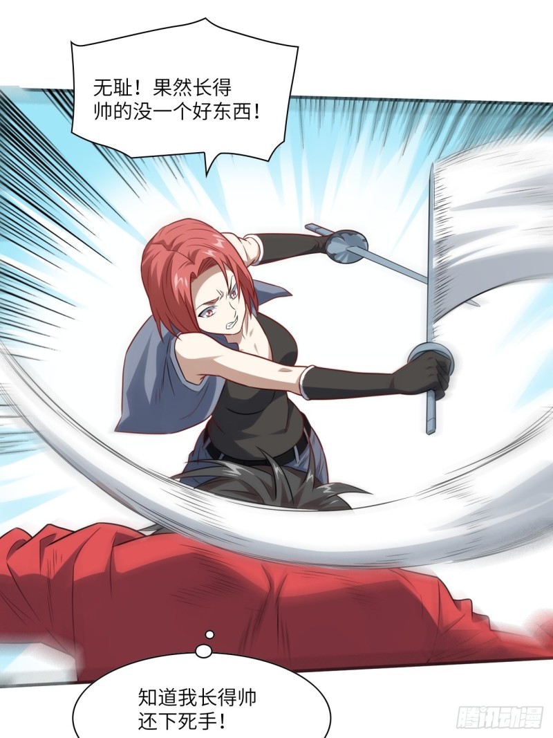 高能来袭漫画,071我的后台很硬的1图