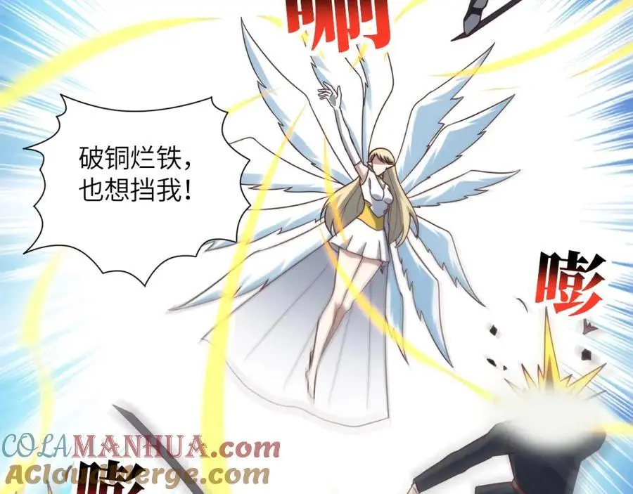 高能来袭漫画,第356话 双龙汇聚1图