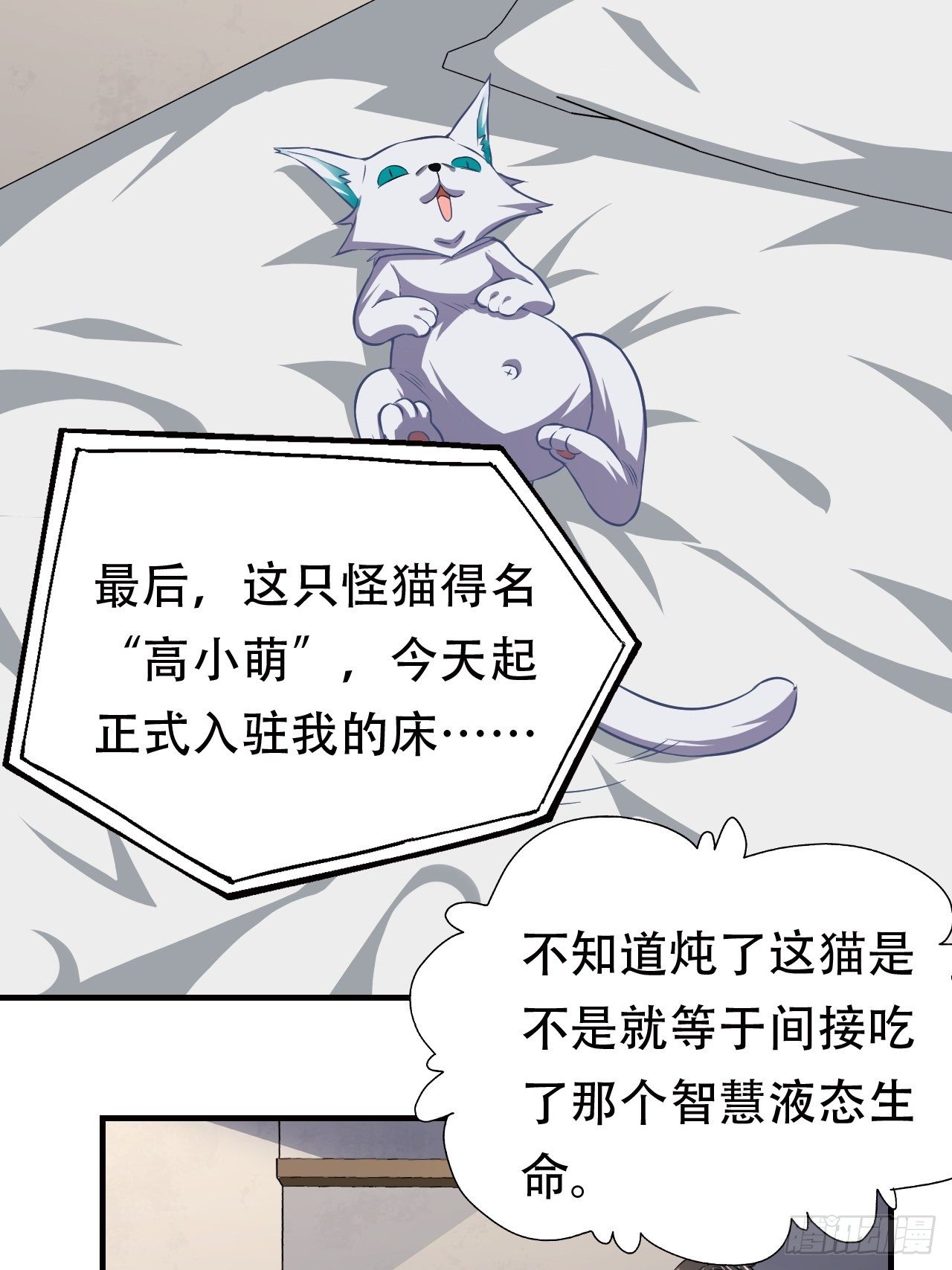 高能来袭漫画,043 高调的奢华2图