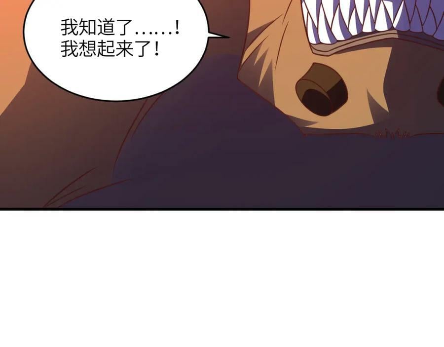 高能来袭漫画,第308话 最强之剑2图
