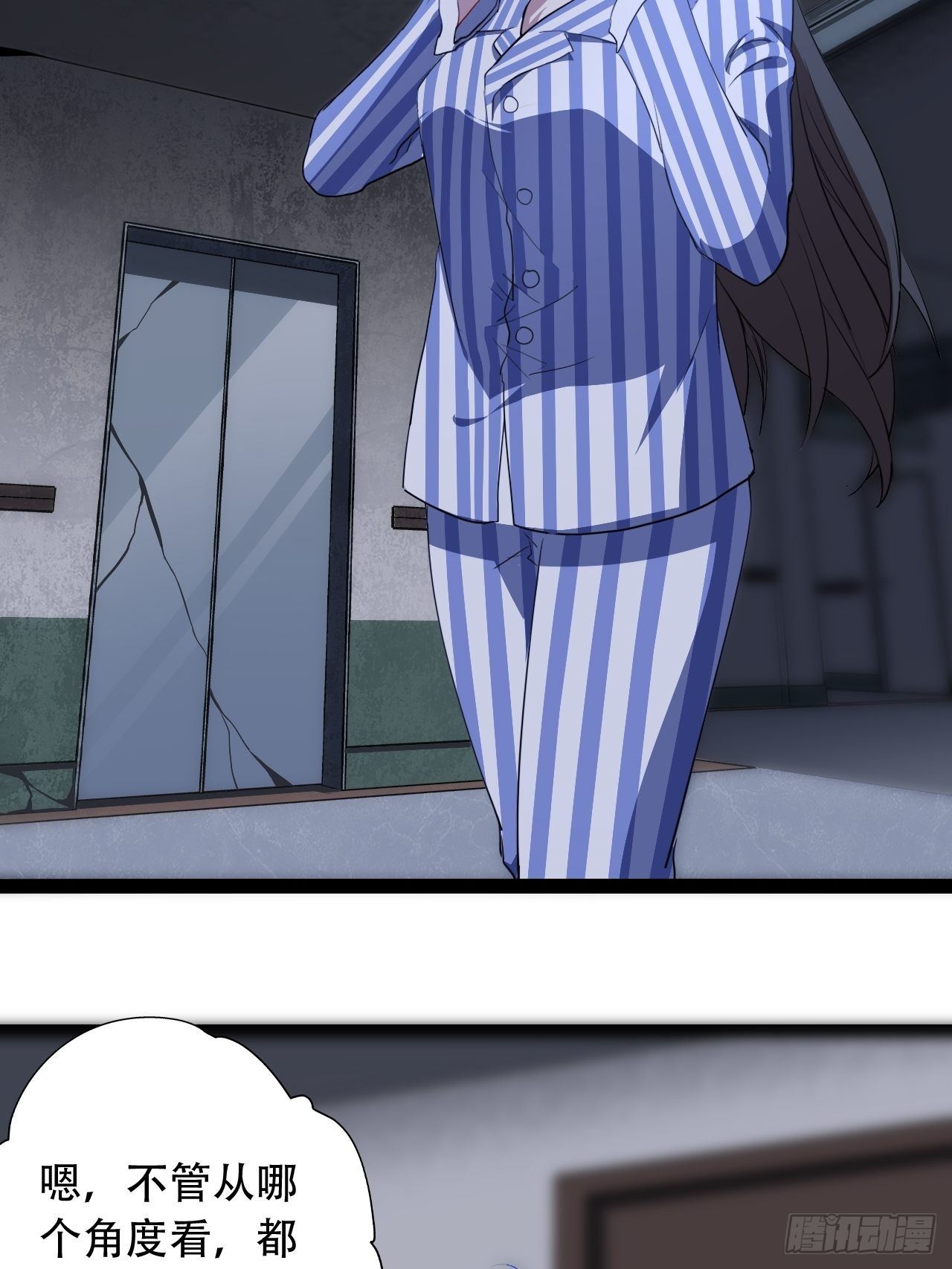 高能来袭漫画,019让你鬼叫2图