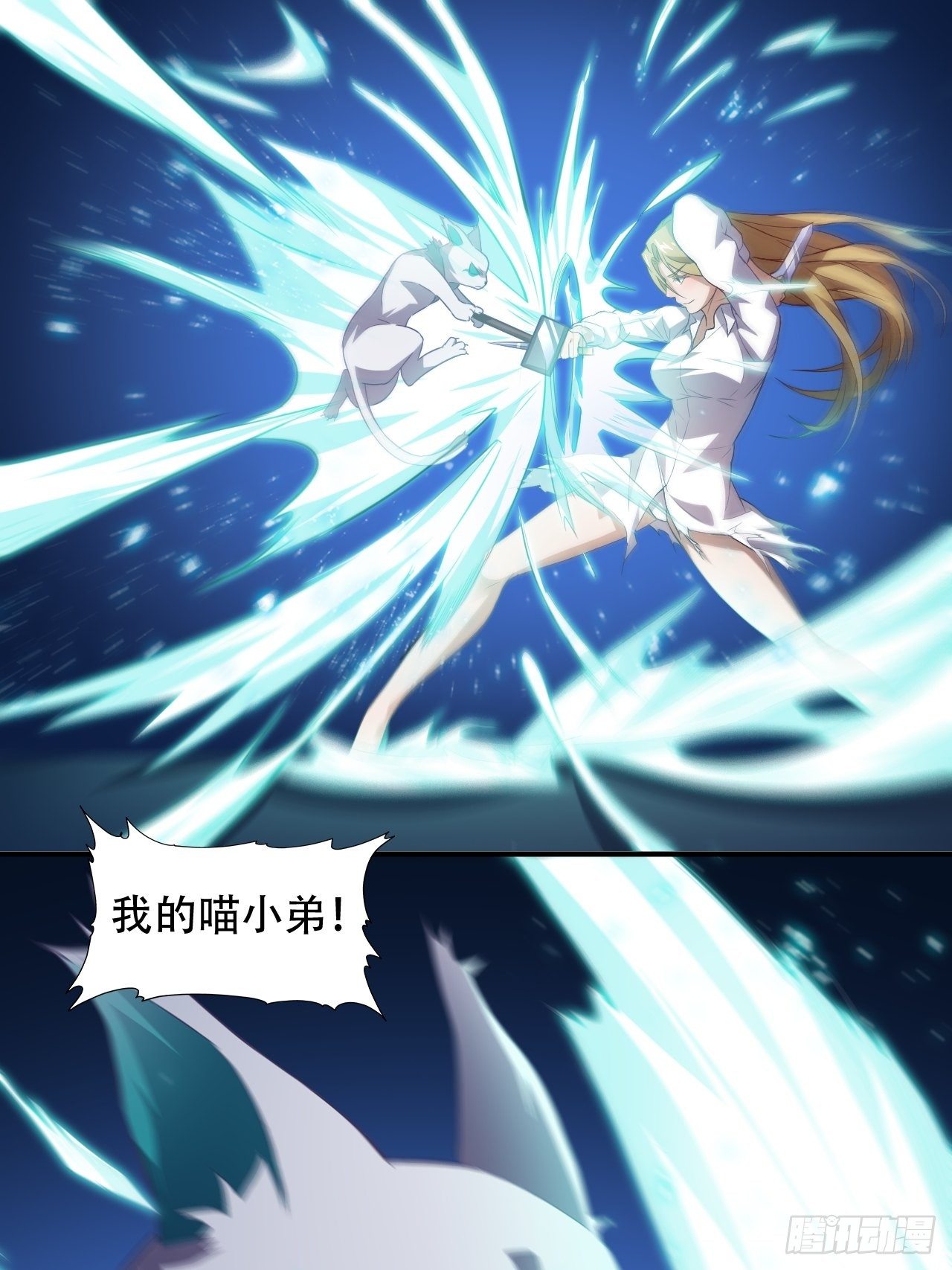 高能来袭漫画,049小萌女王1图