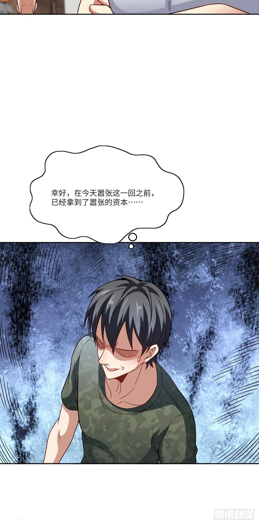 高能来袭漫画,085这是什么怪物？1图