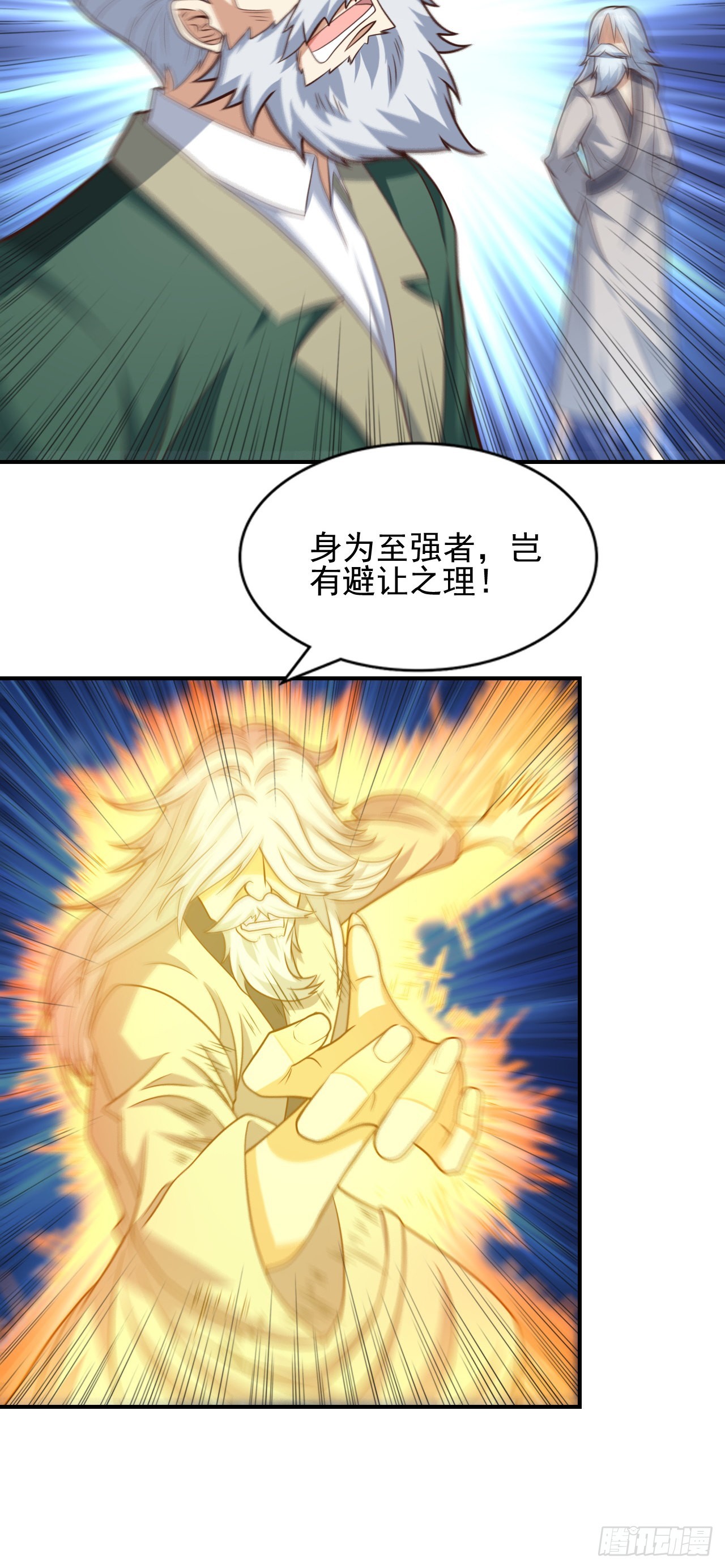 高能来袭漫画,225 高小萌的本体2图