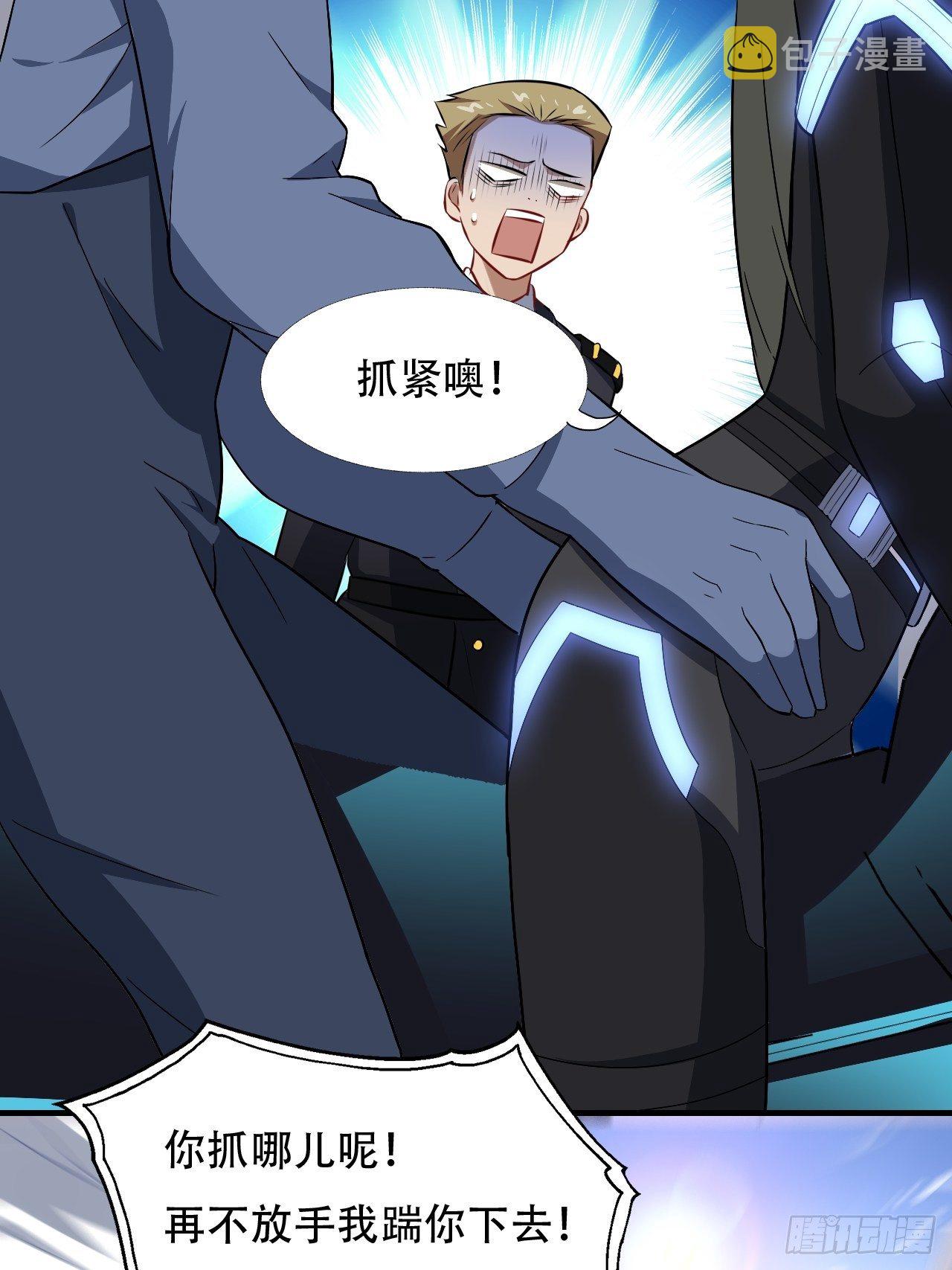 高能来袭漫画,038日出东方，喜气洋洋1图