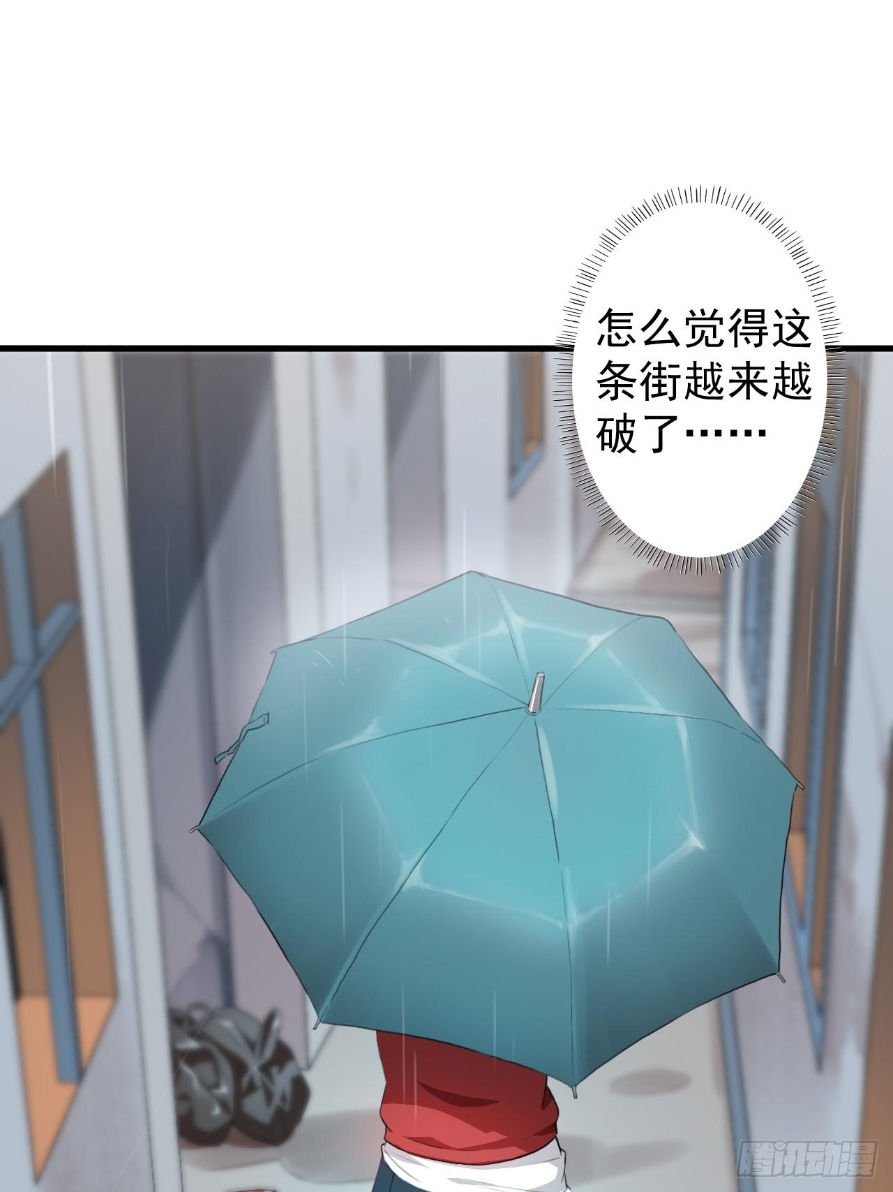 高能来袭漫画,002强硬手段1图