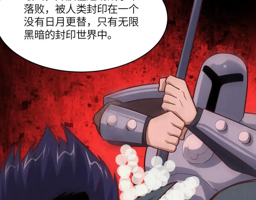 高能来袭漫画,第362话 最终进化2图