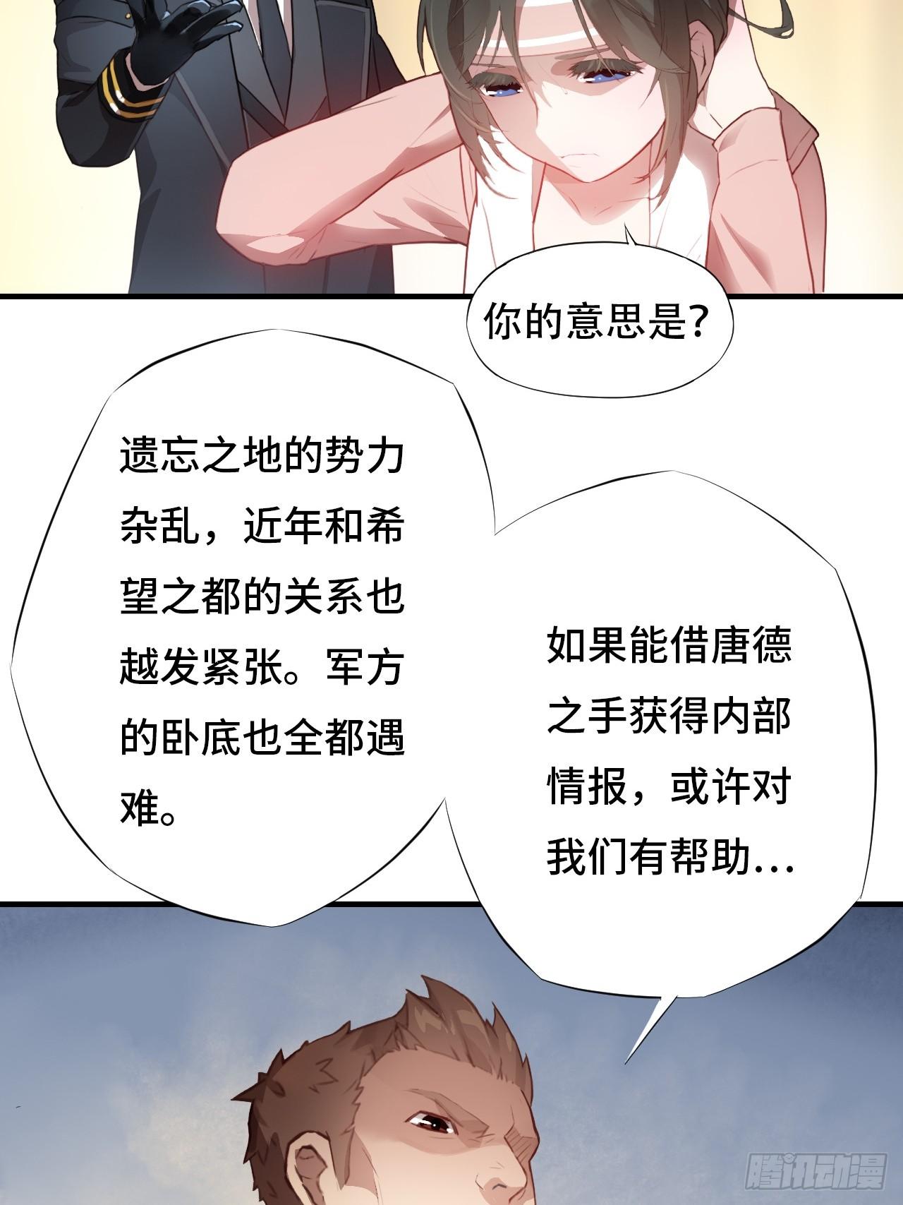 高能来袭漫画,003背锅侠2图