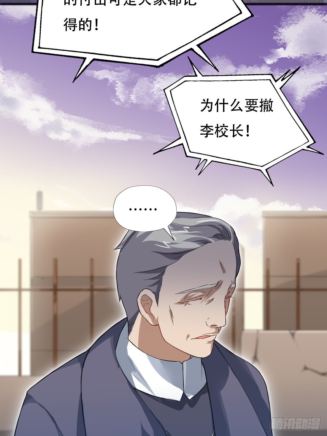 高能来袭漫画,039举手之劳，不值一提1图