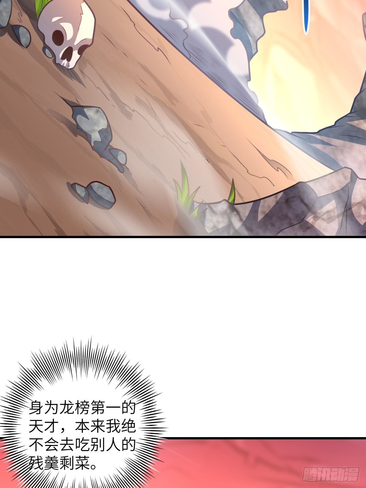高能来袭漫画,199 哔了猫了1图