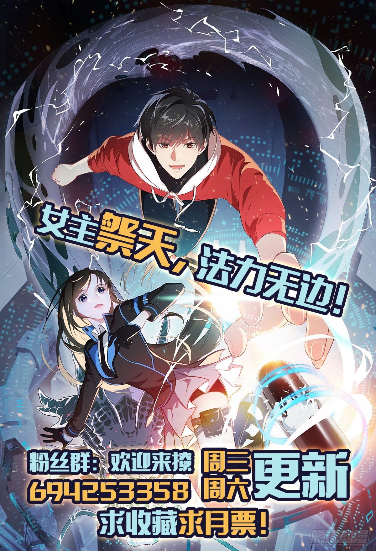 高能来袭漫画,043 高调的奢华2图
