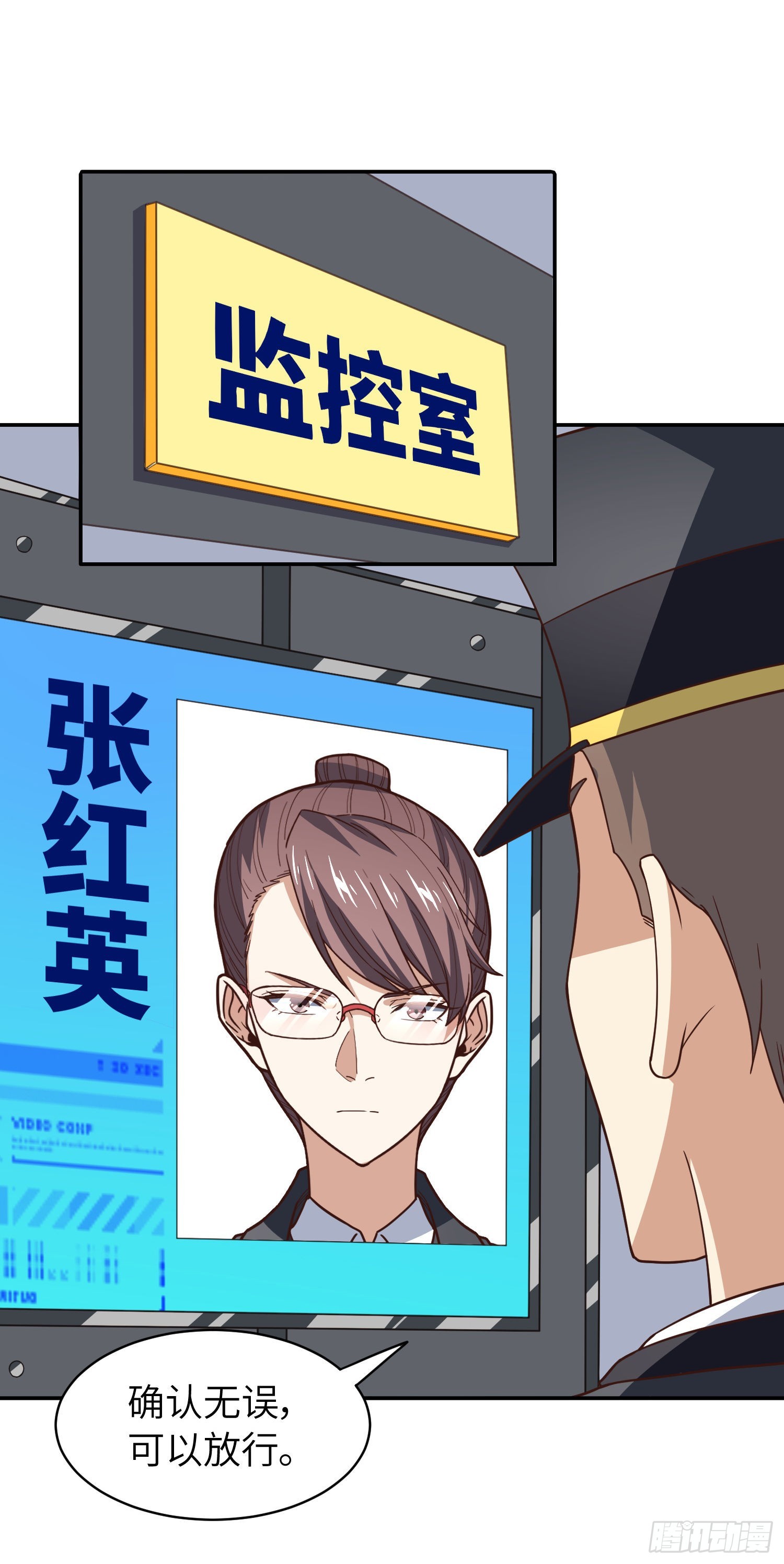 高能来袭漫画,227 破城1图