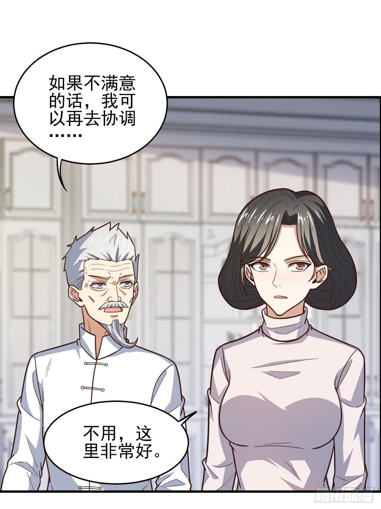 高能来袭漫画,189 前往地下城1图