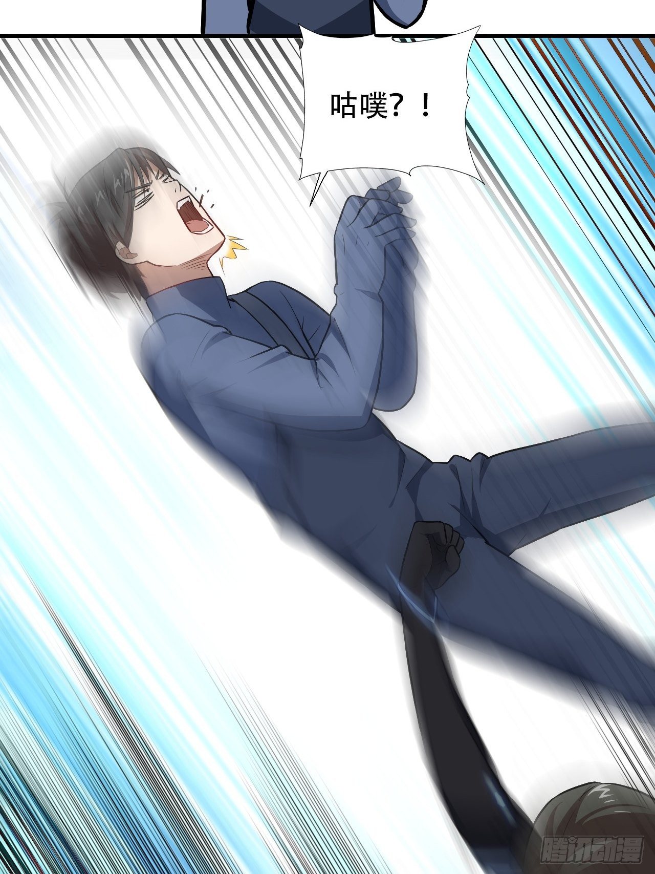 高能来袭漫画,038日出东方，喜气洋洋1图