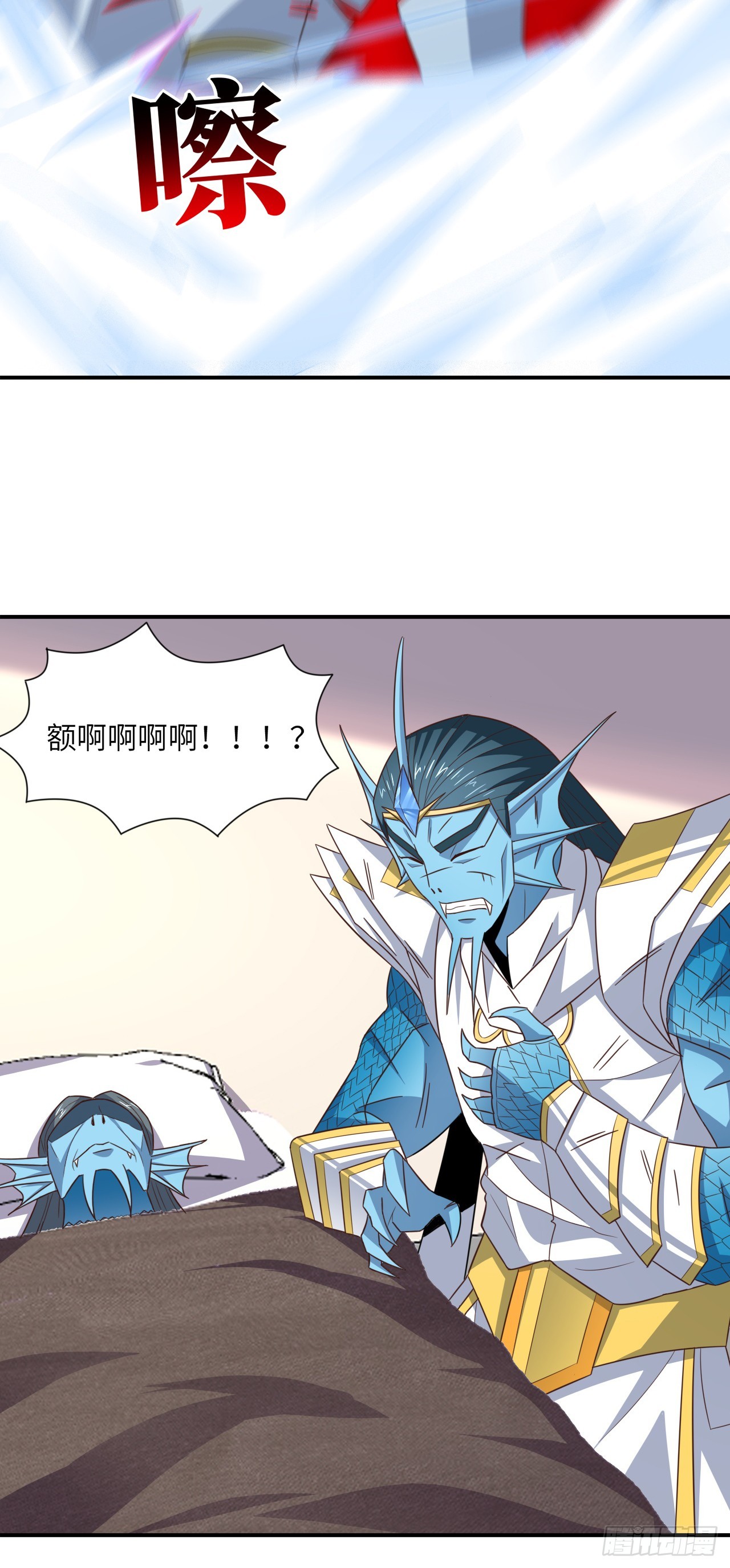 高能来袭漫画,255  我，高能，打钱1图