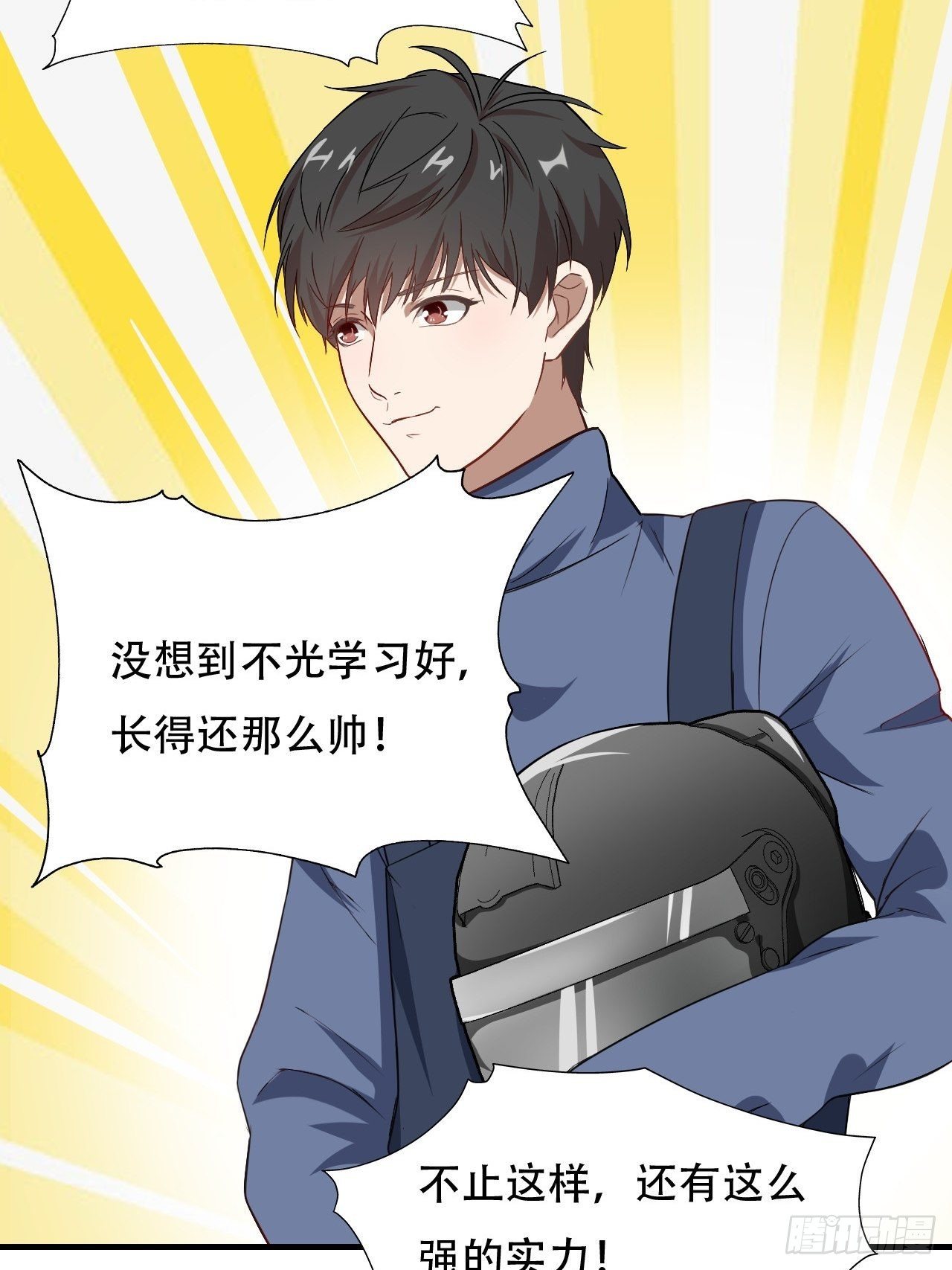 高能来袭漫画,039举手之劳，不值一提1图