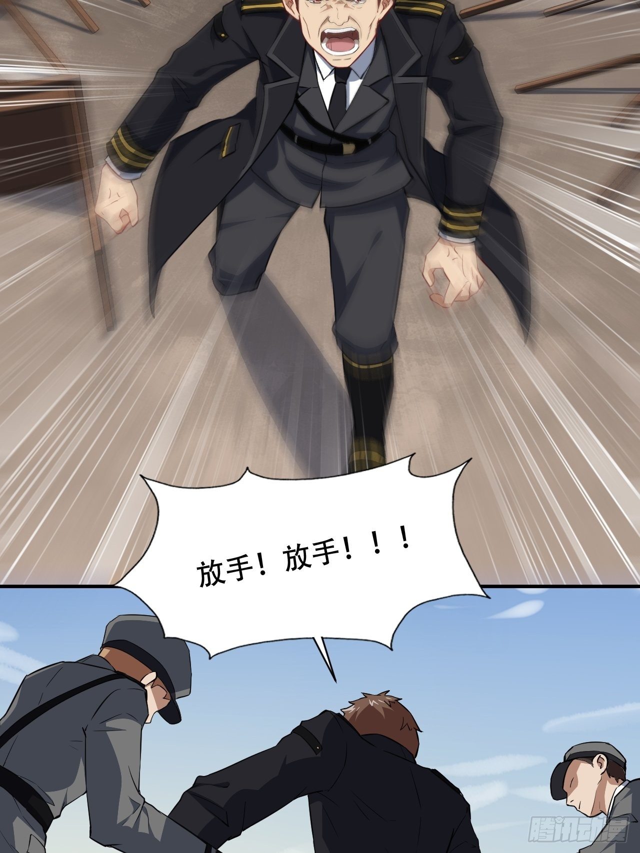 高能来袭漫画,040懦夫的牺牲也是牺牲2图