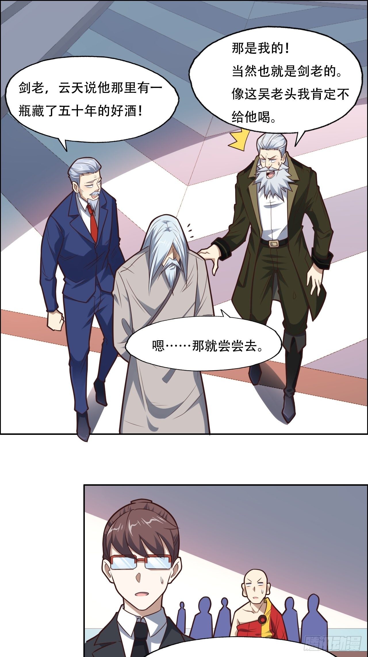 高能来袭漫画,194我开全图挂了？2图