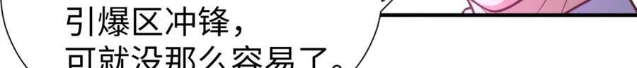 高能来袭漫画,第314话 开启至强者大战2图