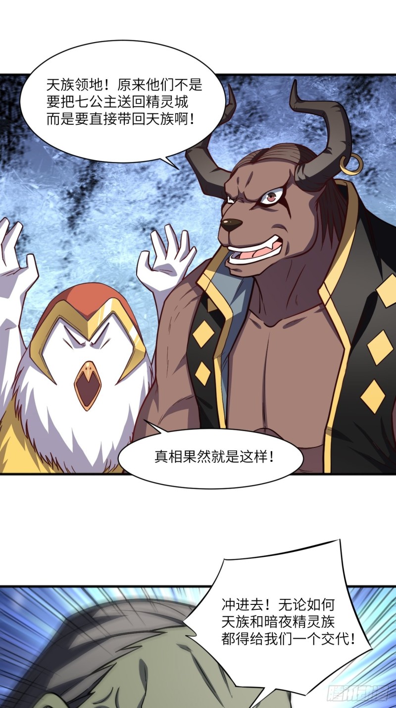 高能来袭漫画,116跳进黄河洗不清2图