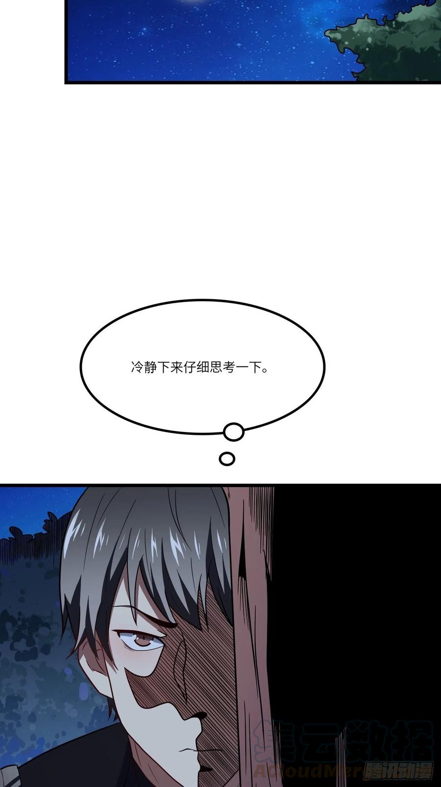 高能来袭漫画,122抢完公主抢王子1图