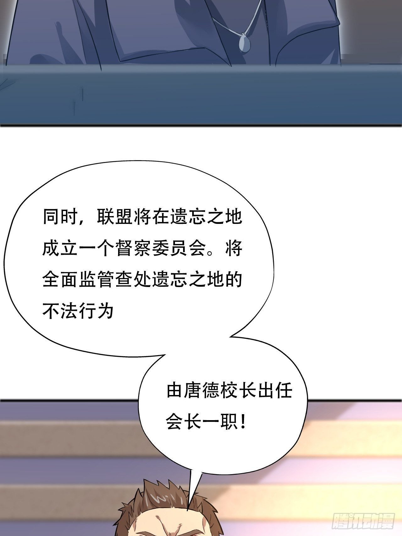 高能来袭漫画,039举手之劳，不值一提2图
