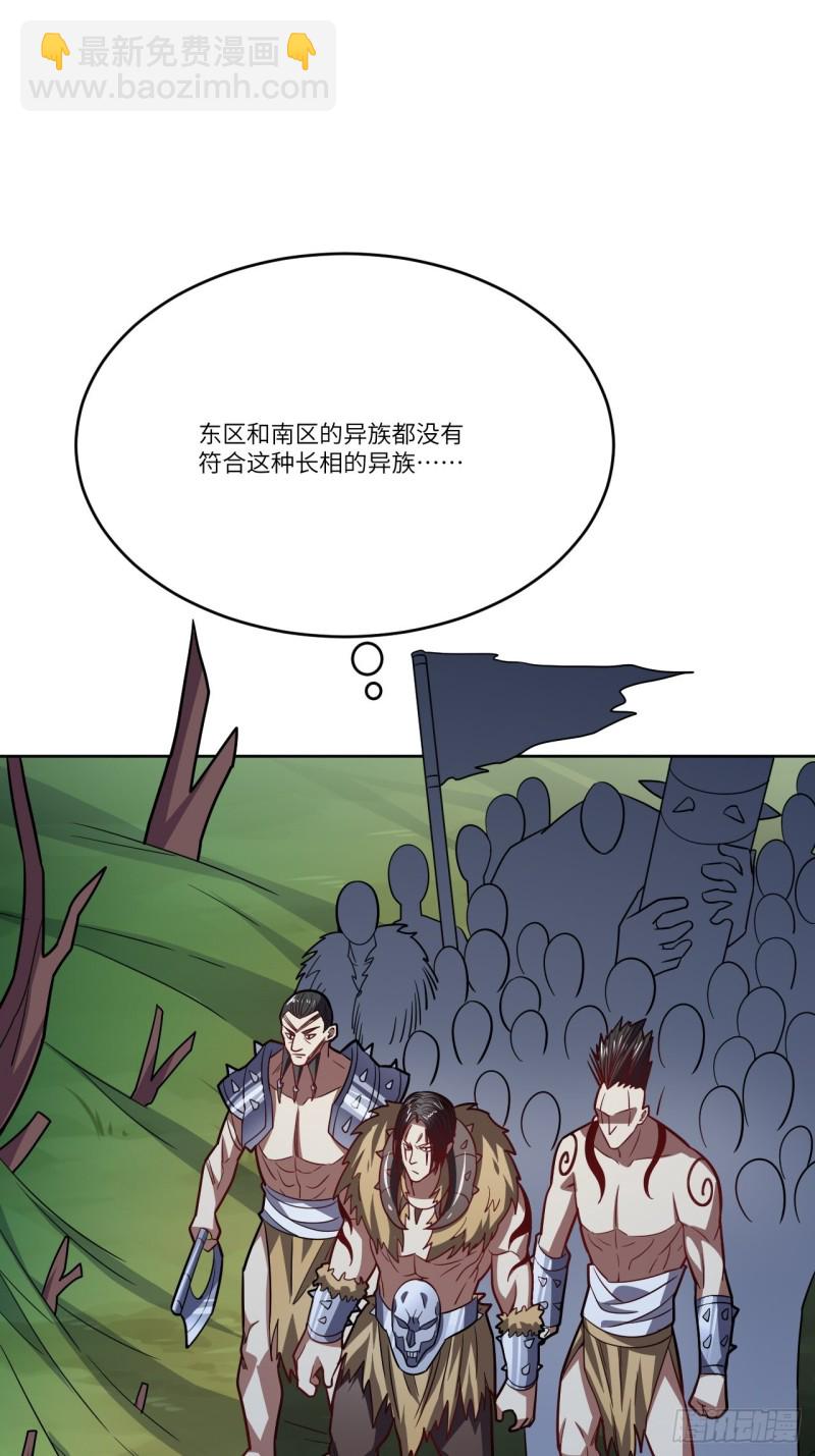高能来袭漫画,108吾乃七公主！1图
